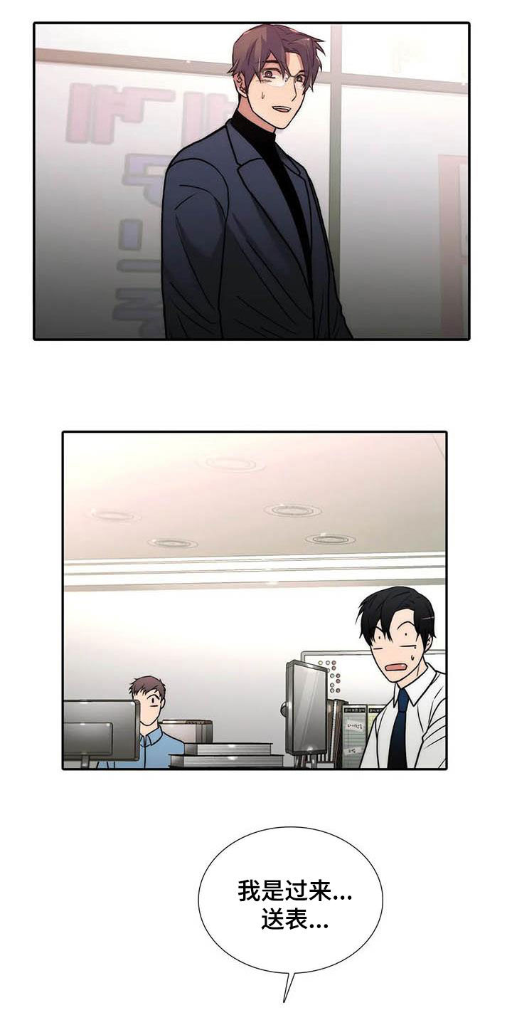 恋人穿梭 第163话 第13页