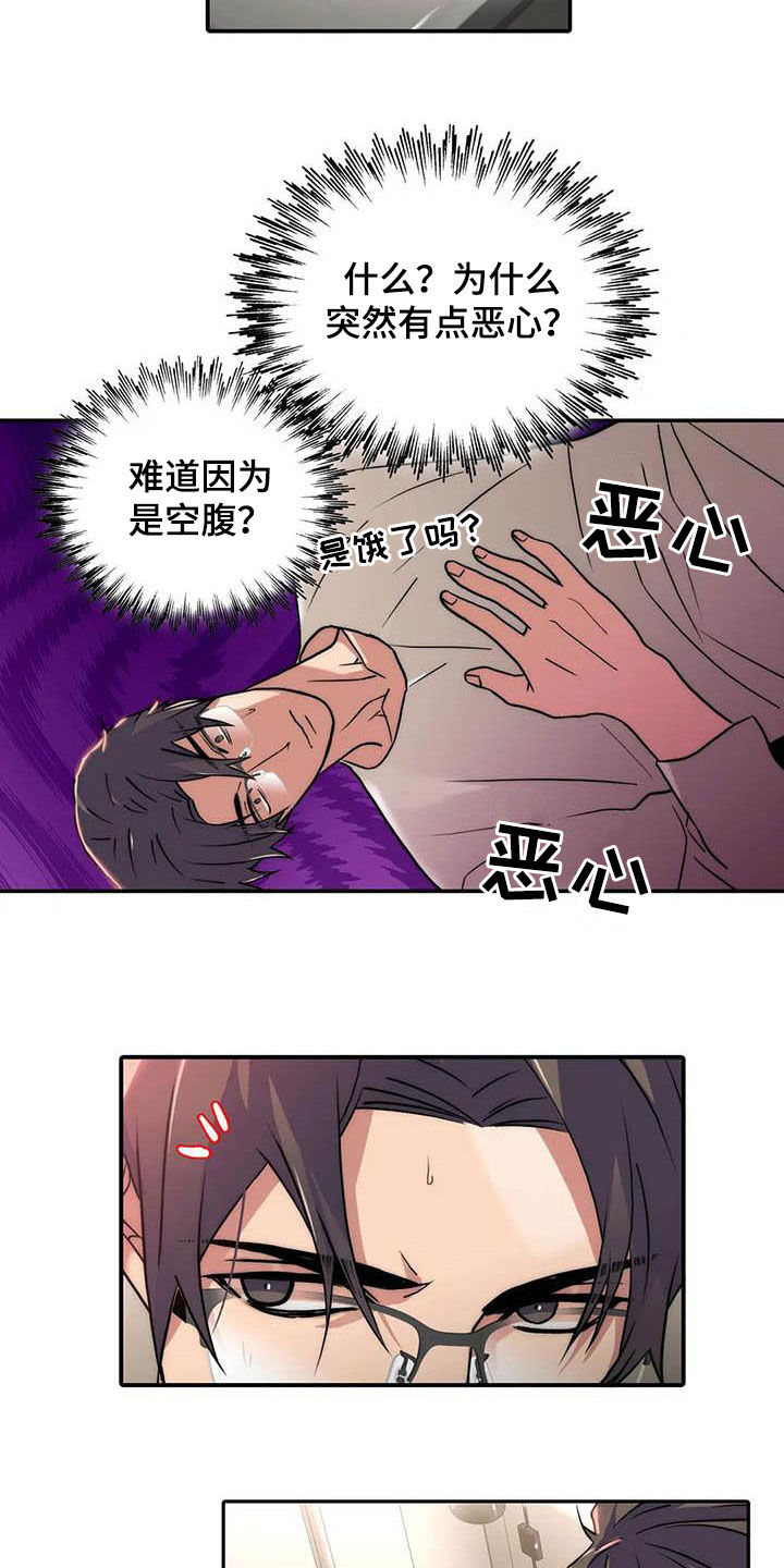 恋人穿梭 第163话 第9页