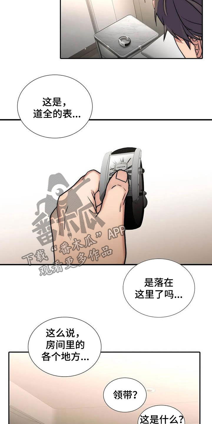 恋人穿梭 第163话 第10页