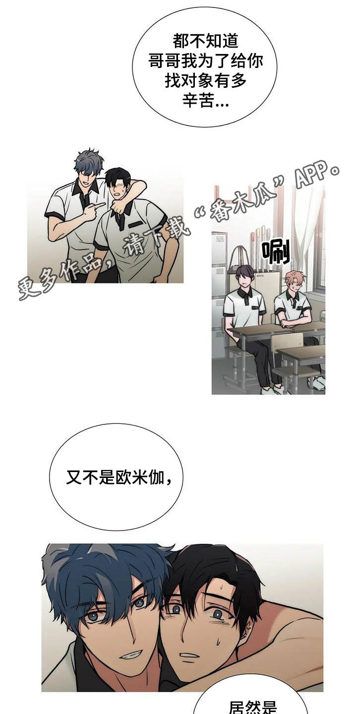 恋人穿梭 第162话 第1页