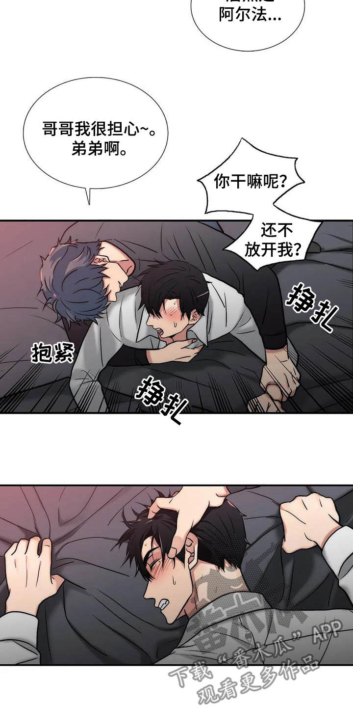 恋人穿梭 第162话 第2页