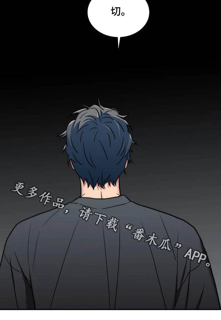 恋人穿梭 第162话 第18页