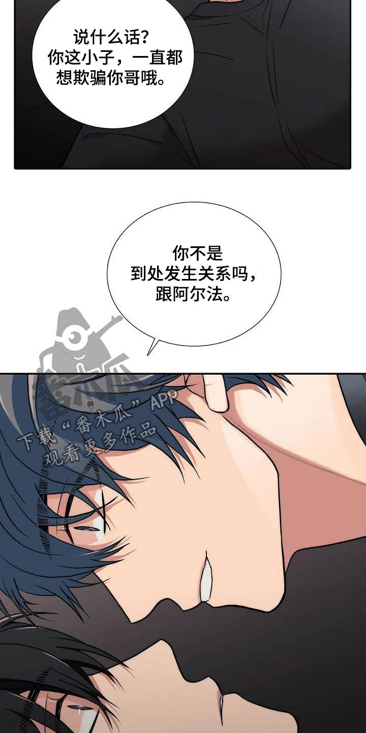 恋人穿梭 第161话 第11页