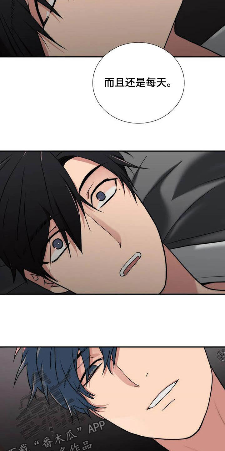恋人穿梭 第161话 第12页
