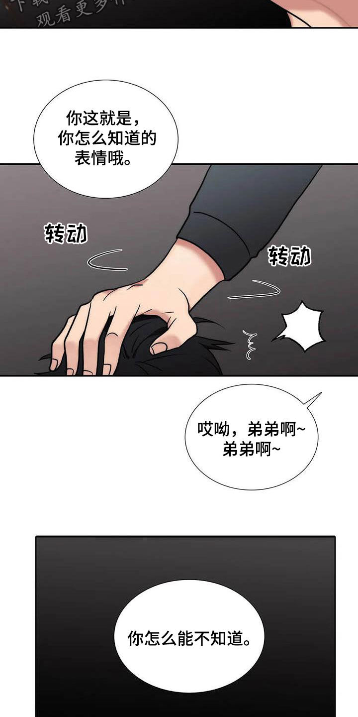 恋人穿梭 第161话 第13页