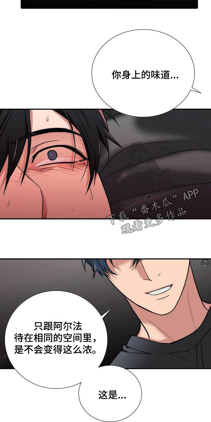 恋人穿梭 第161话 第14页