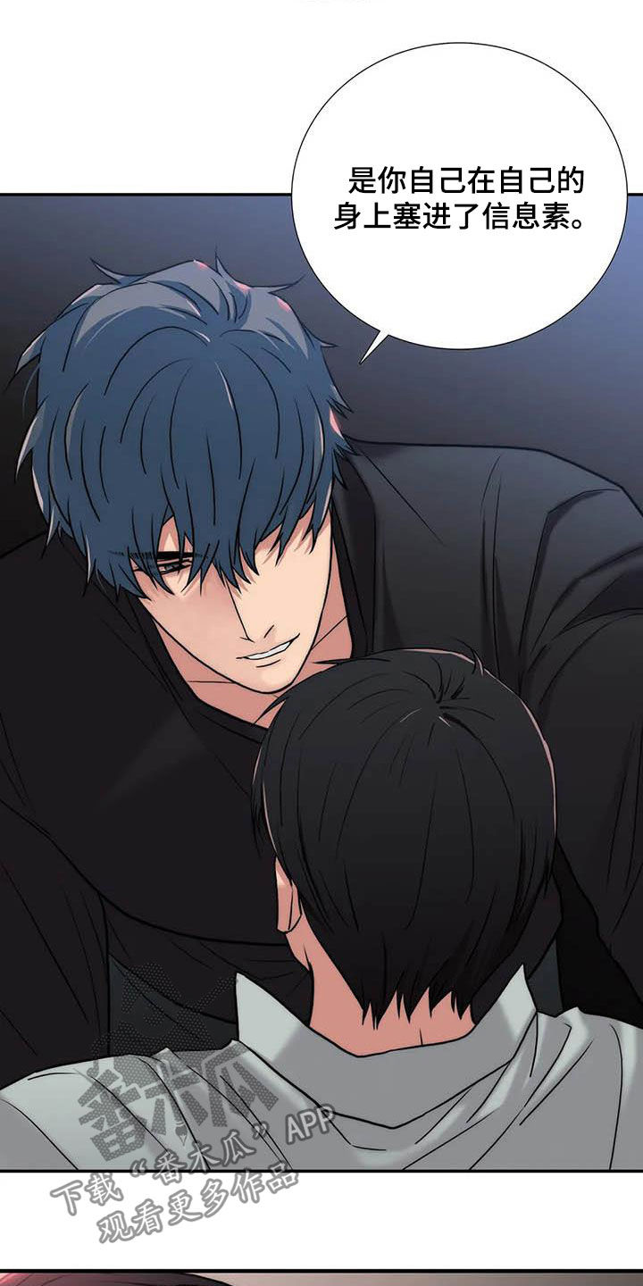 恋人穿梭 第161话 第15页