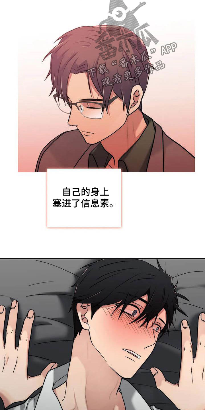 恋人穿梭 第161话 第17页