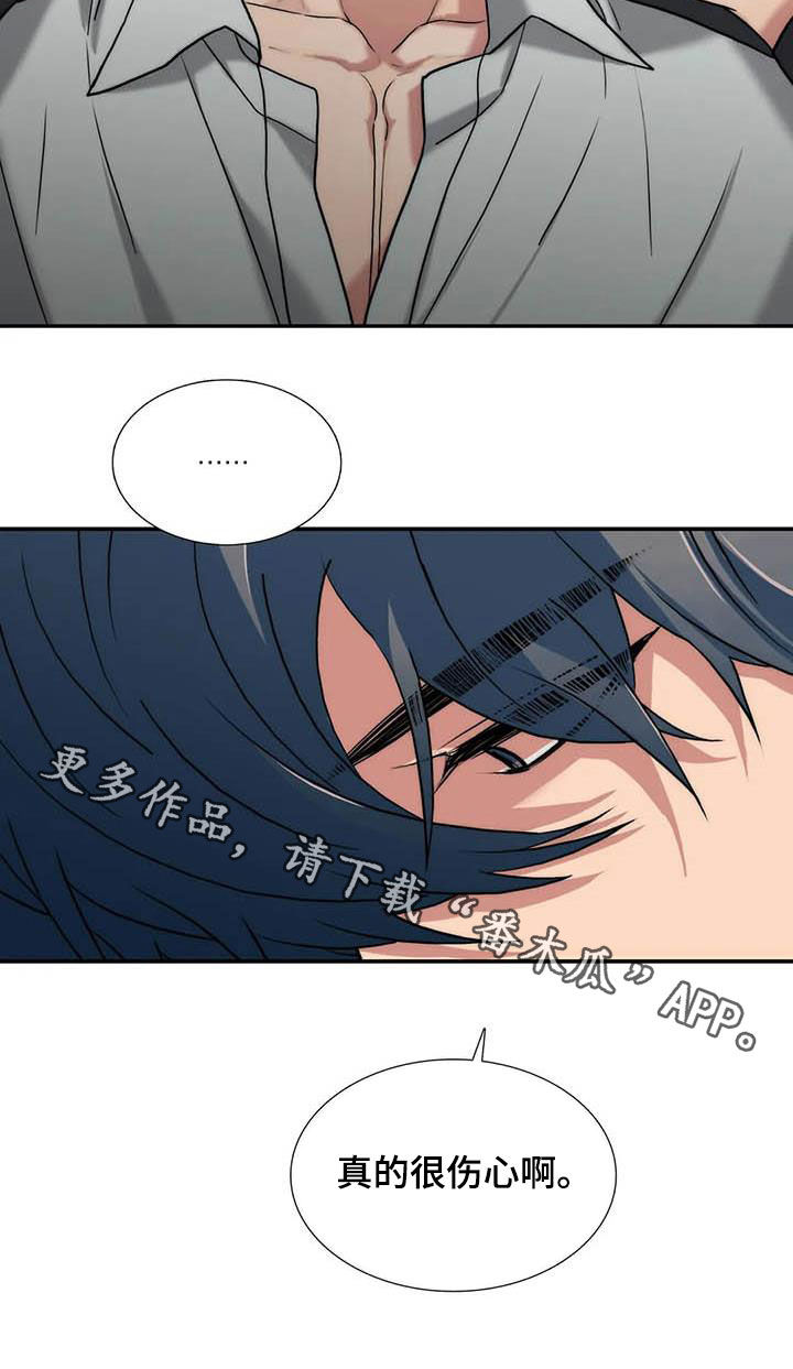 恋人穿梭 第161话 第18页