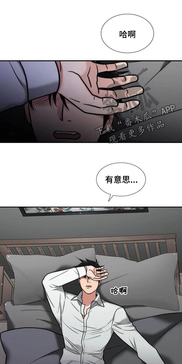恋人穿梭 第161话 第4页