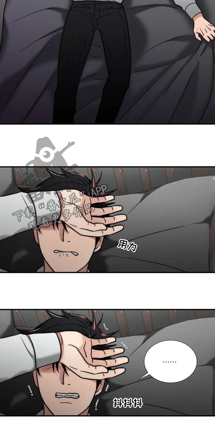 恋人穿梭 第161话 第5页