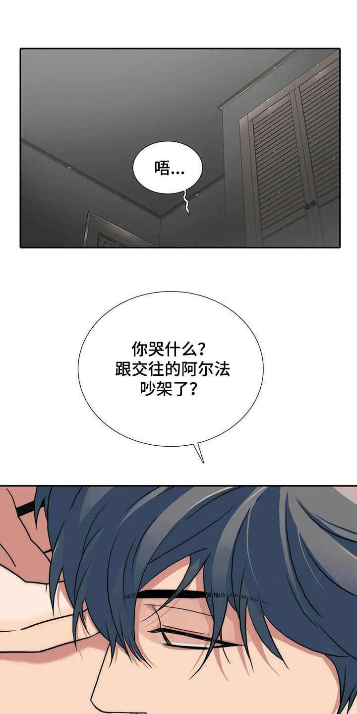 恋人穿梭 第161话 第6页