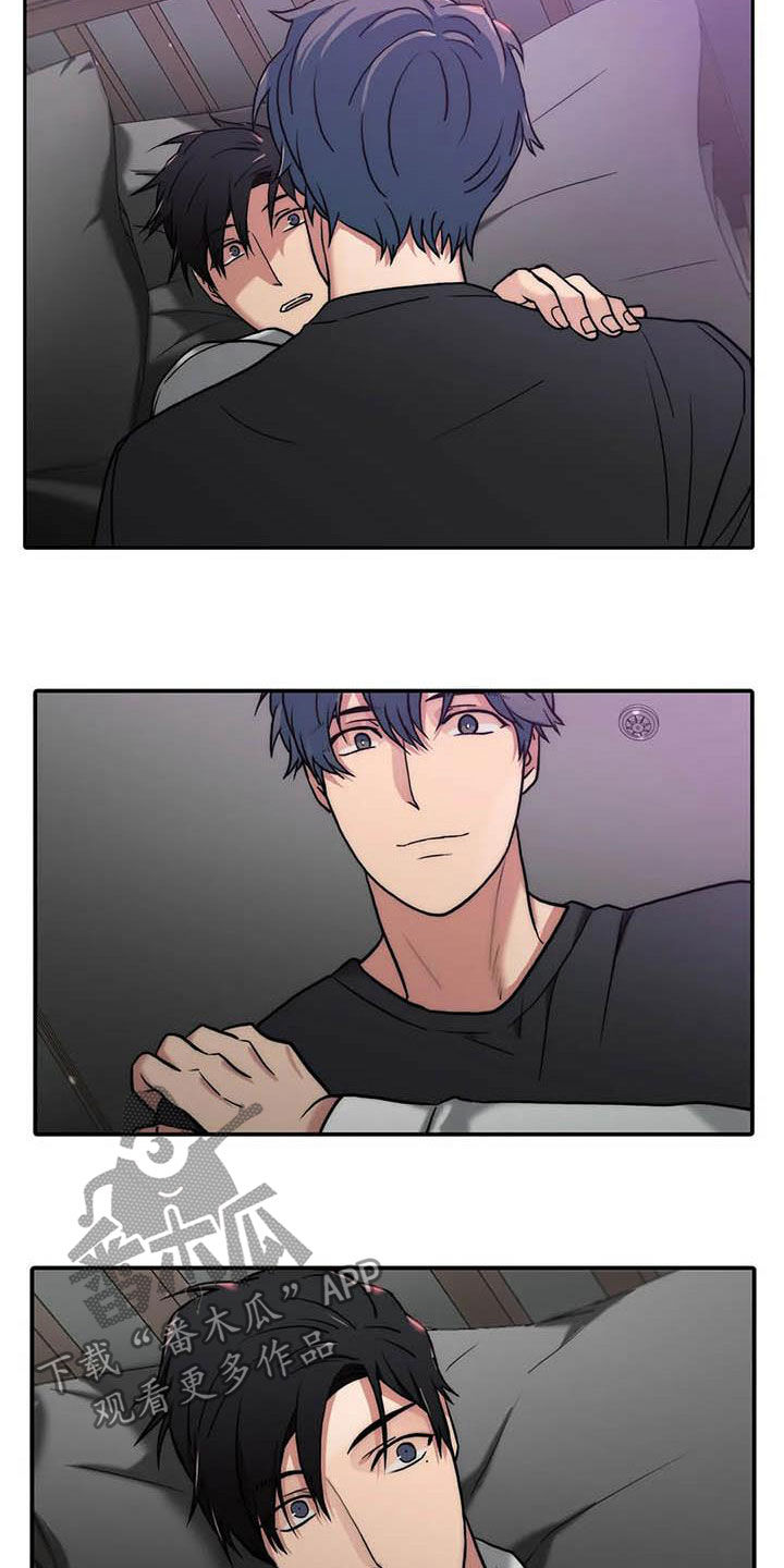 恋人穿梭 第161话 第8页