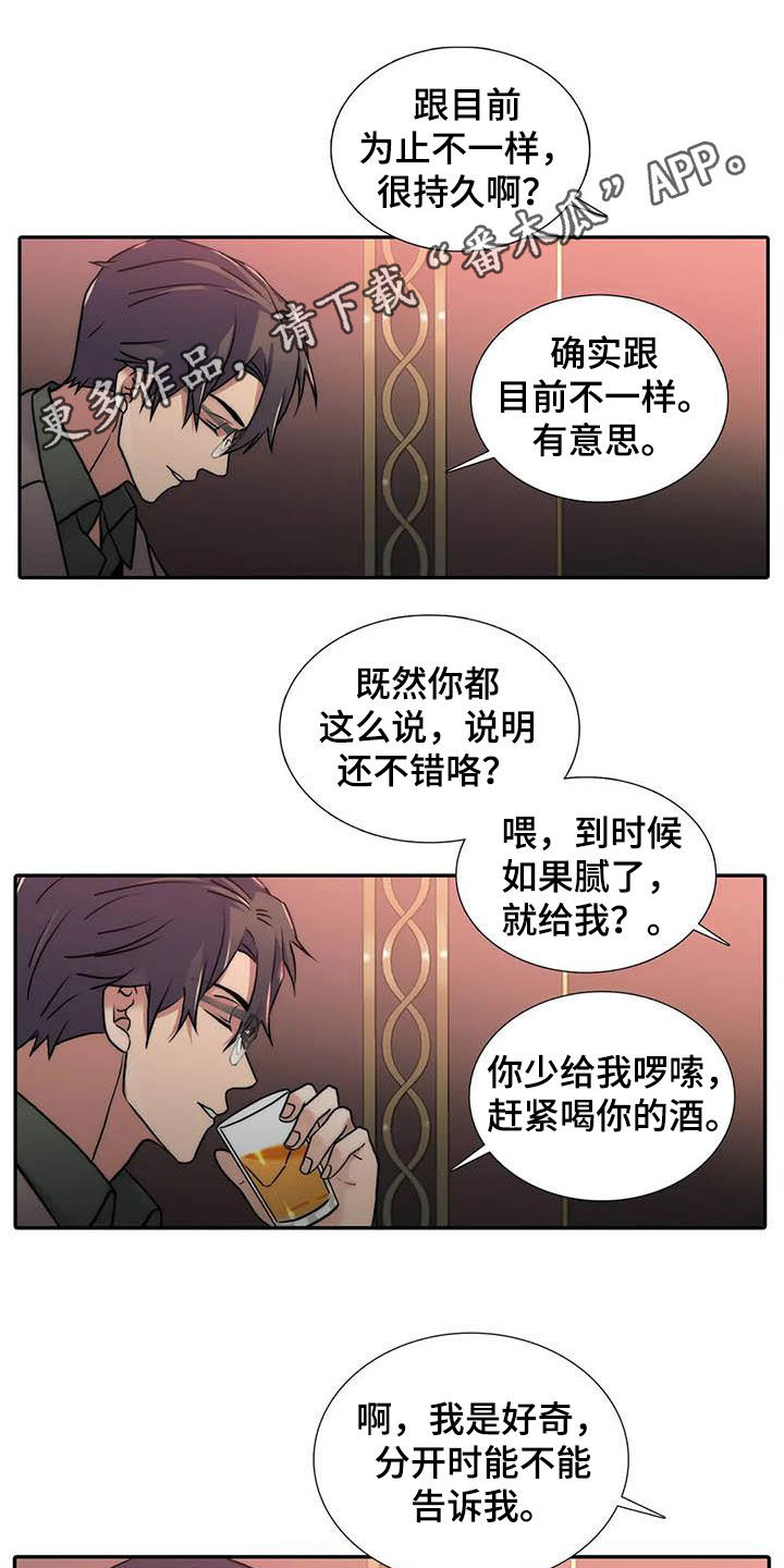 恋人穿梭 第160话 第1页