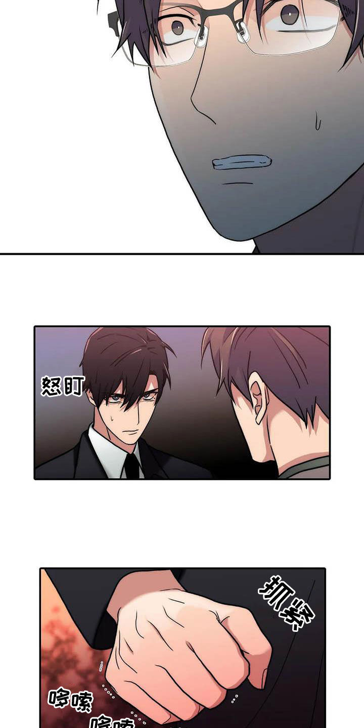 恋人穿梭 第160话 第14页