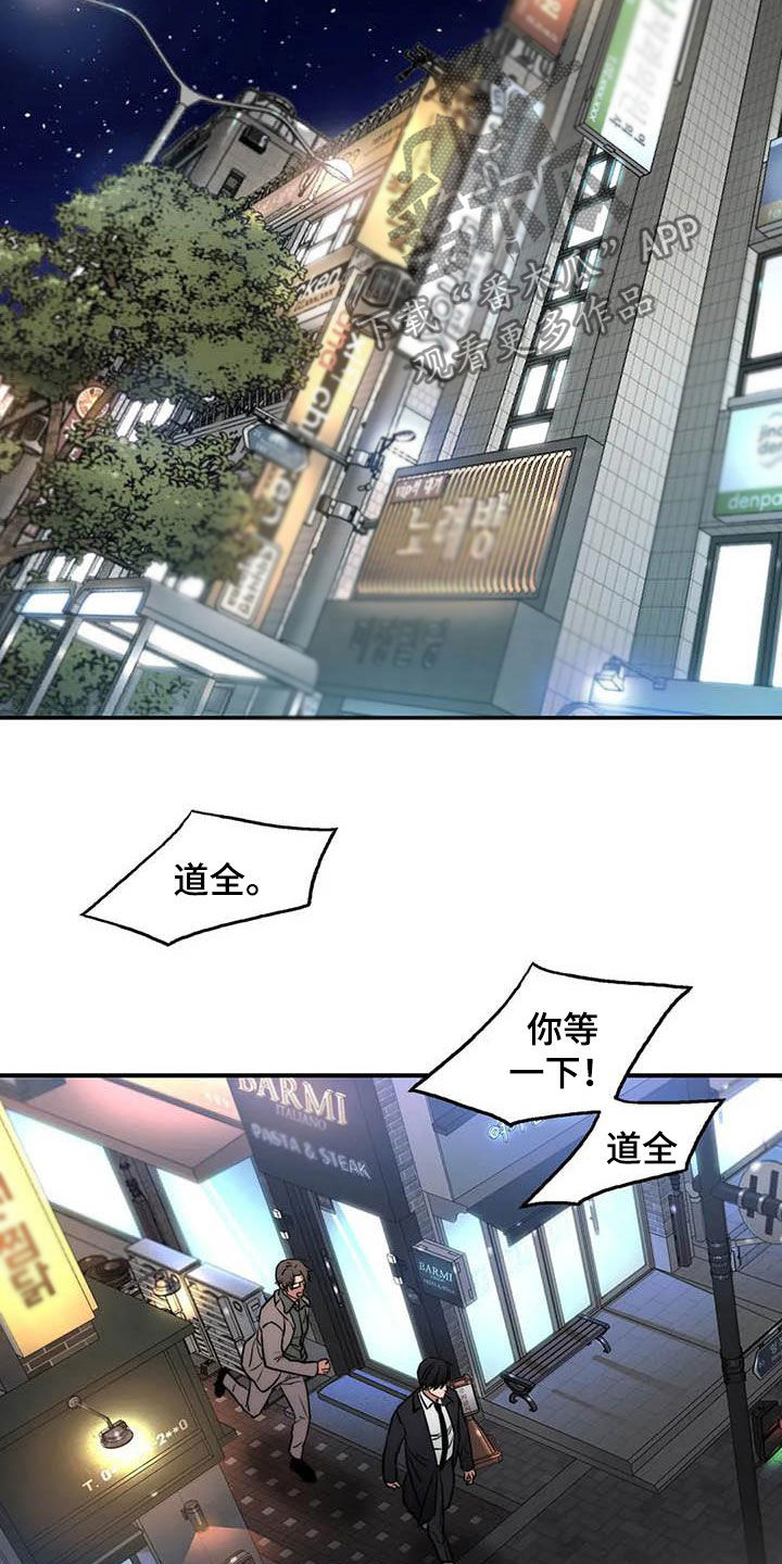 恋人穿梭 第160话 第5页