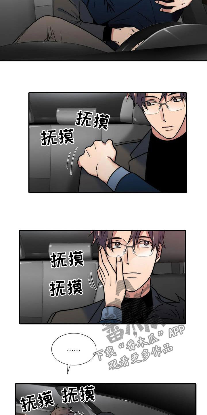 恋人穿梭 第159话 第2页