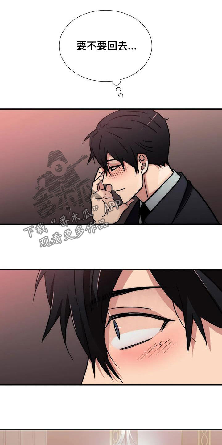 恋人穿梭 第159话 第18页