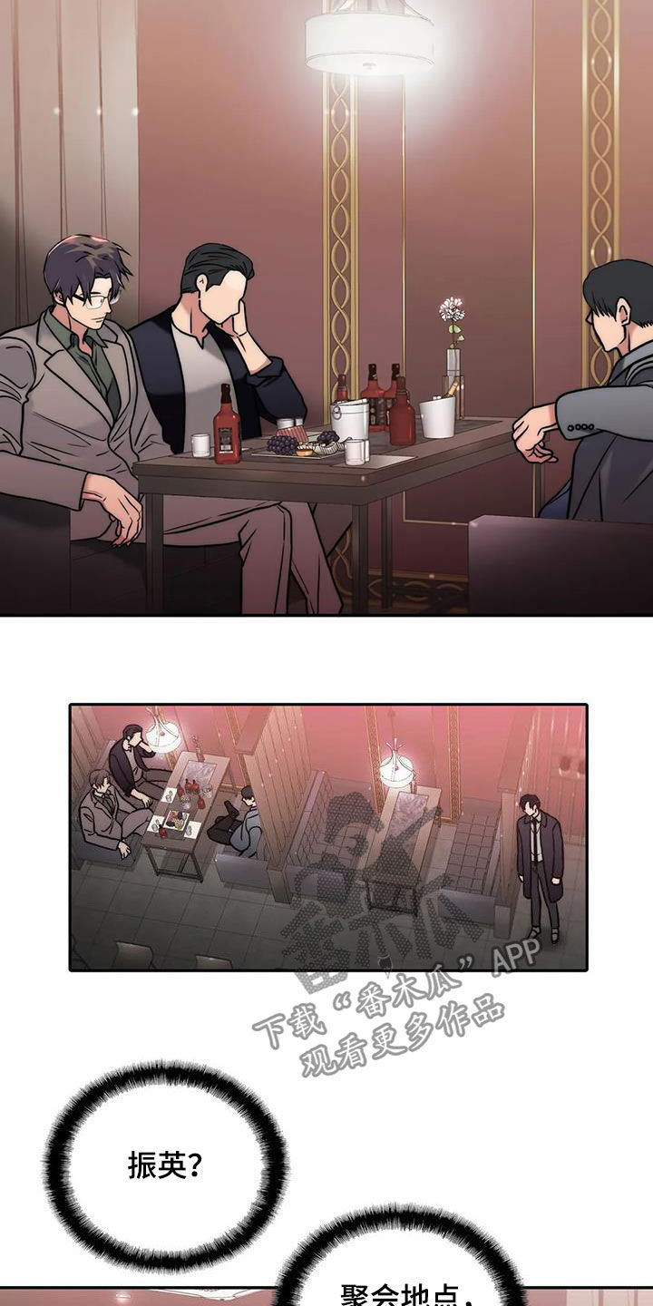 恋人穿梭 第159话 第19页