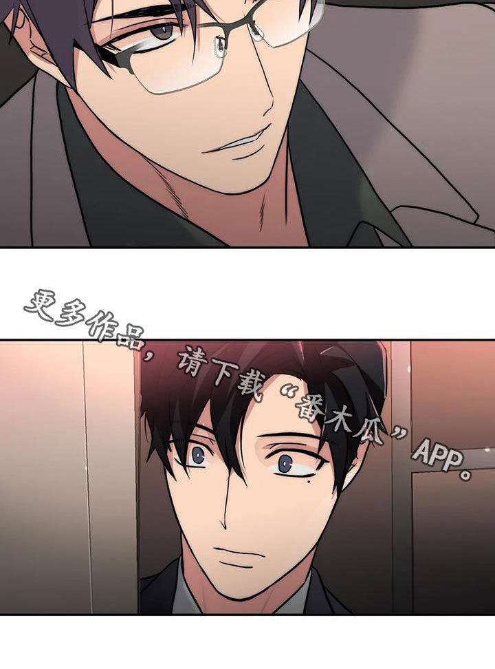 恋人穿梭 第159话 第23页