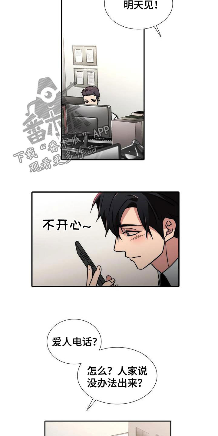 恋人穿梭 第159话 第10页