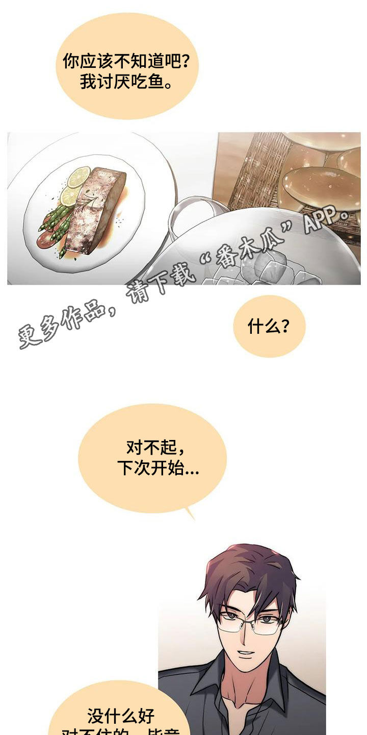 恋人穿梭 第158话 第1页
