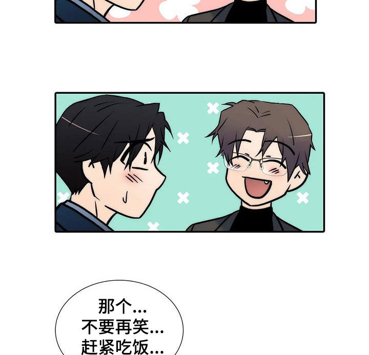 恋人穿梭 第158话 第13页
