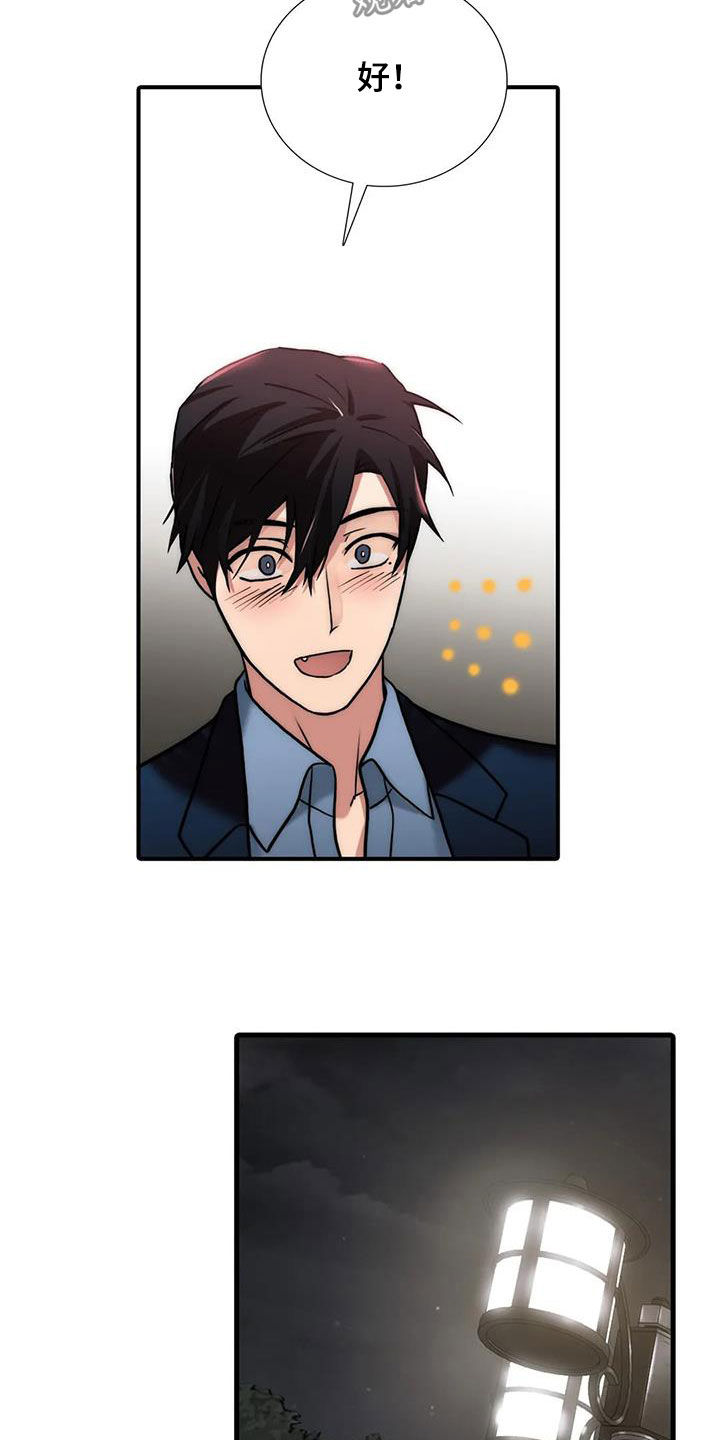 恋人穿梭 第158话 第18页