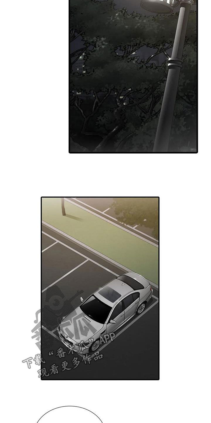 恋人穿梭 第158话 第19页