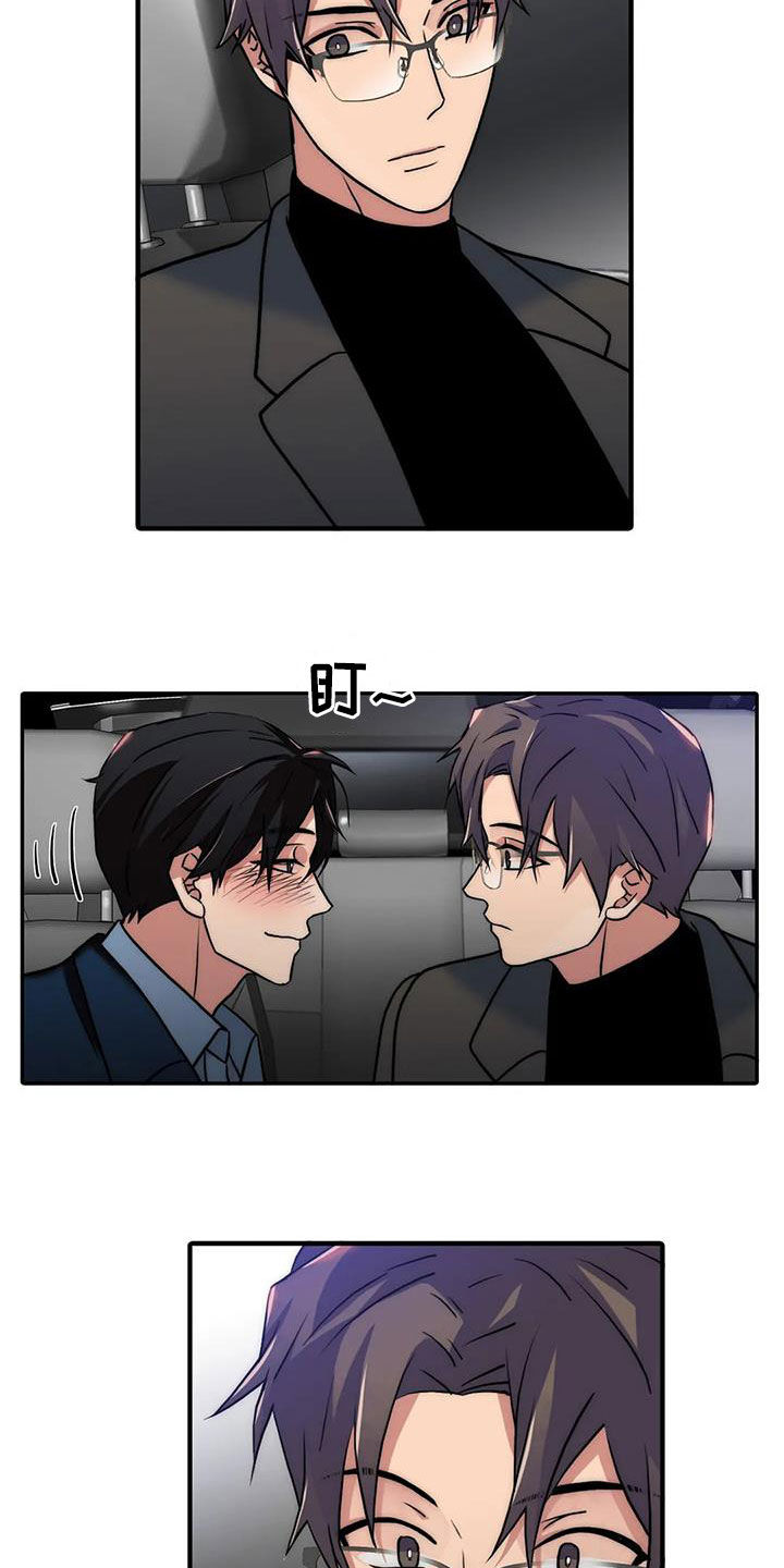 恋人穿梭 第158话 第22页