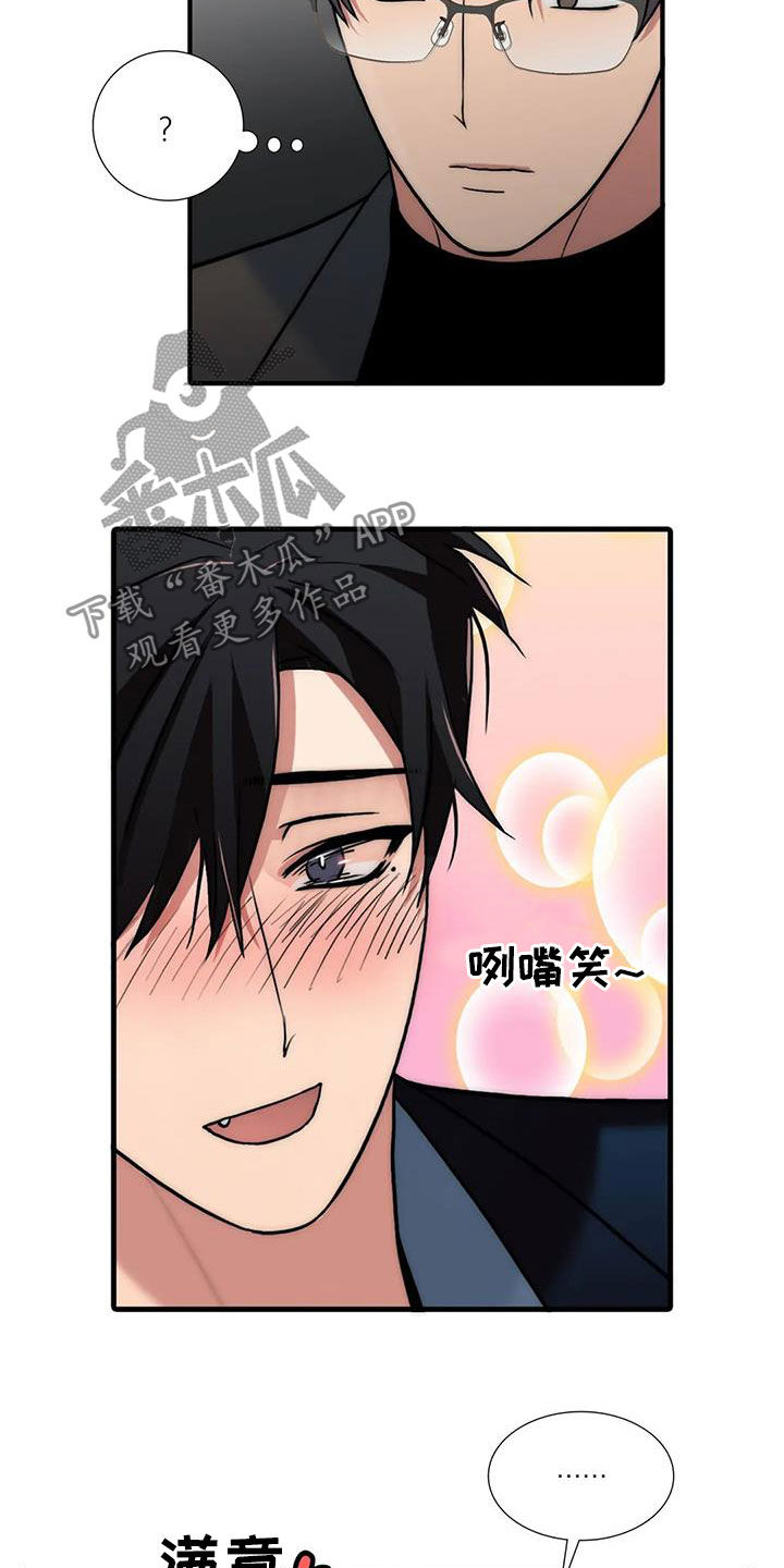 恋人穿梭 第158话 第23页