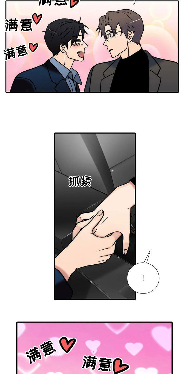 恋人穿梭 第158话 第24页