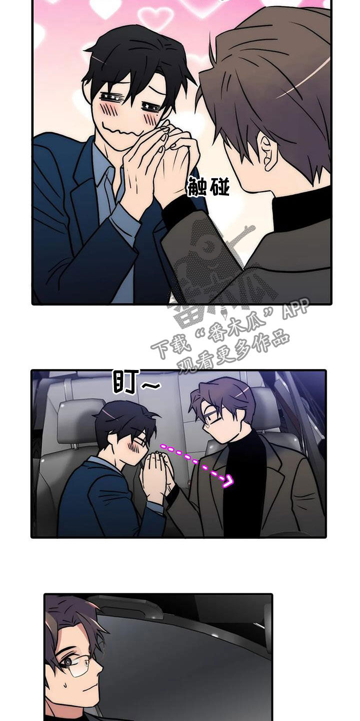 恋人穿梭 第158话 第25页