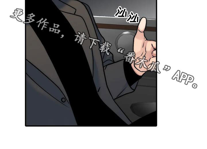 恋人穿梭 第158话 第26页