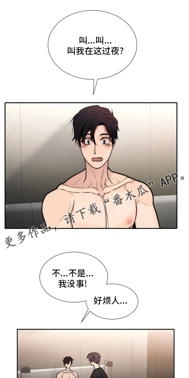 恋人穿梭 第157话 第1页