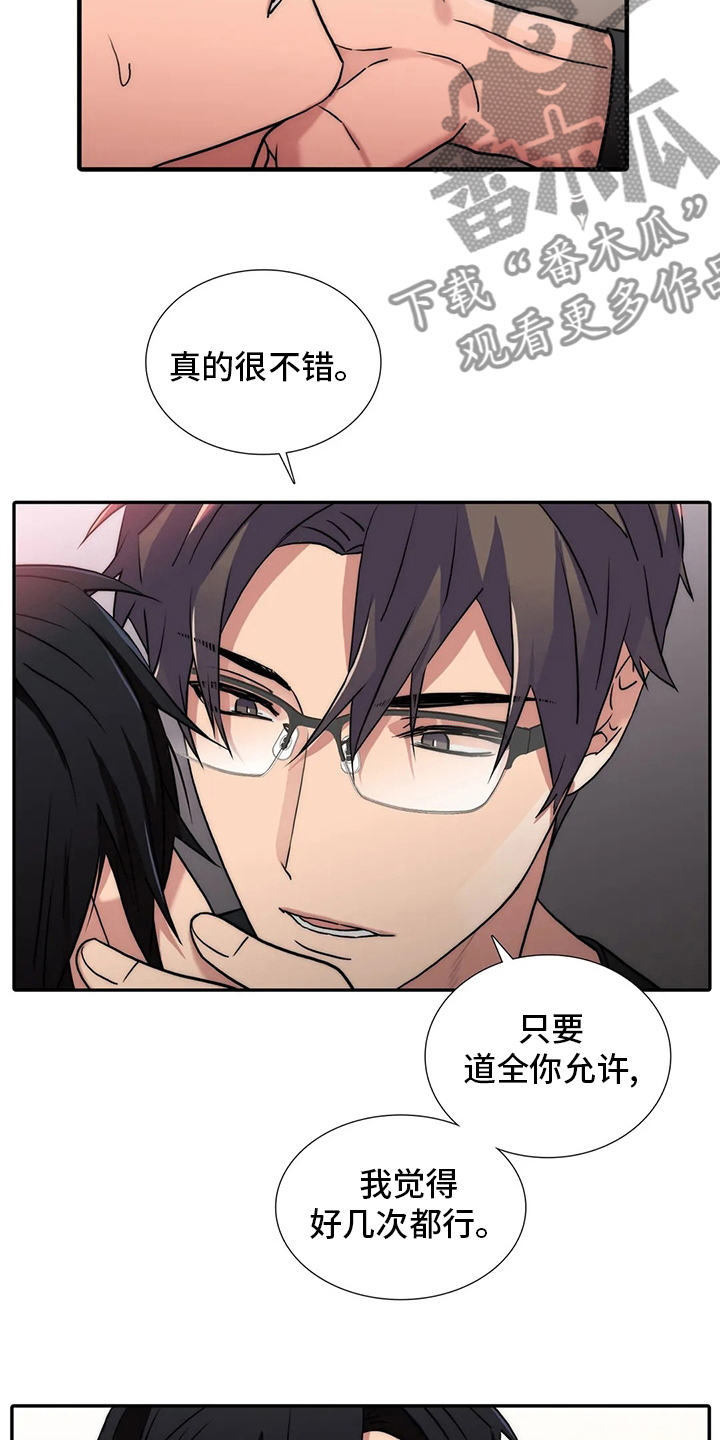 恋人穿梭 第157话 第11页