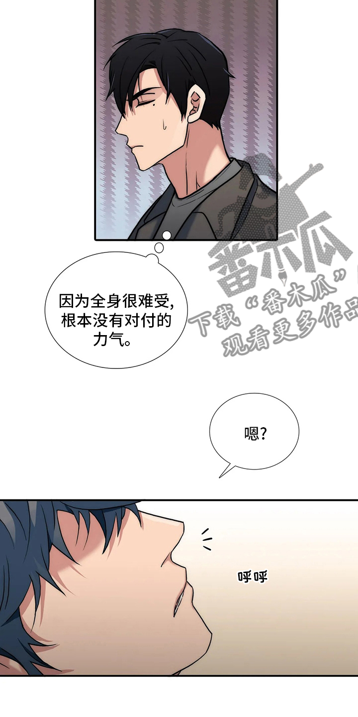 恋人穿梭 第157话 第15页
