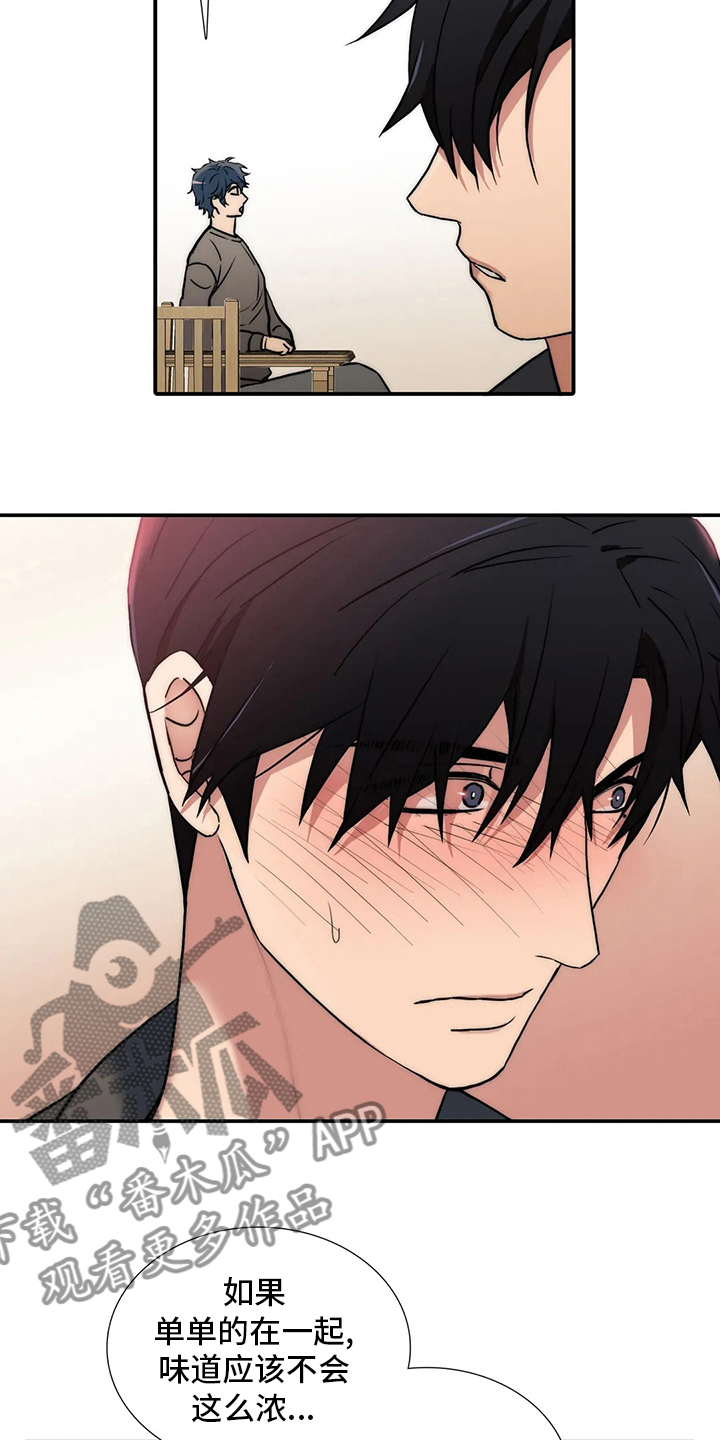 恋人穿梭 第157话 第17页