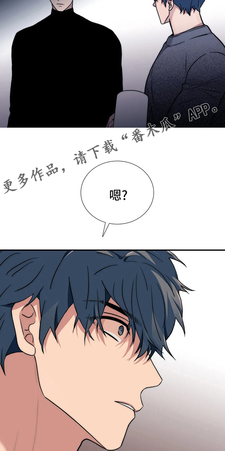 恋人穿梭 第157话 第20页