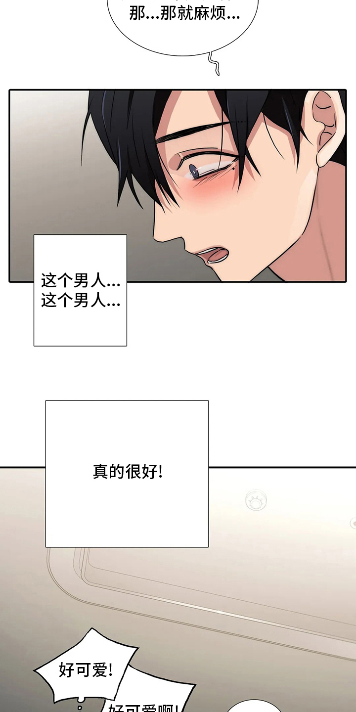 恋人穿梭 第157话 第4页