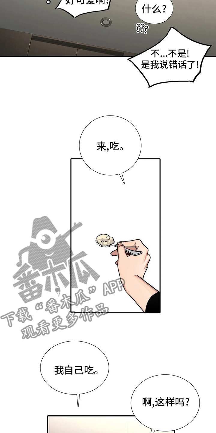 恋人穿梭 第157话 第5页