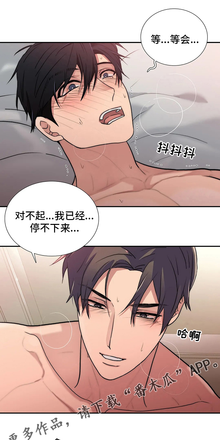 恋人穿梭 第156话 第1页