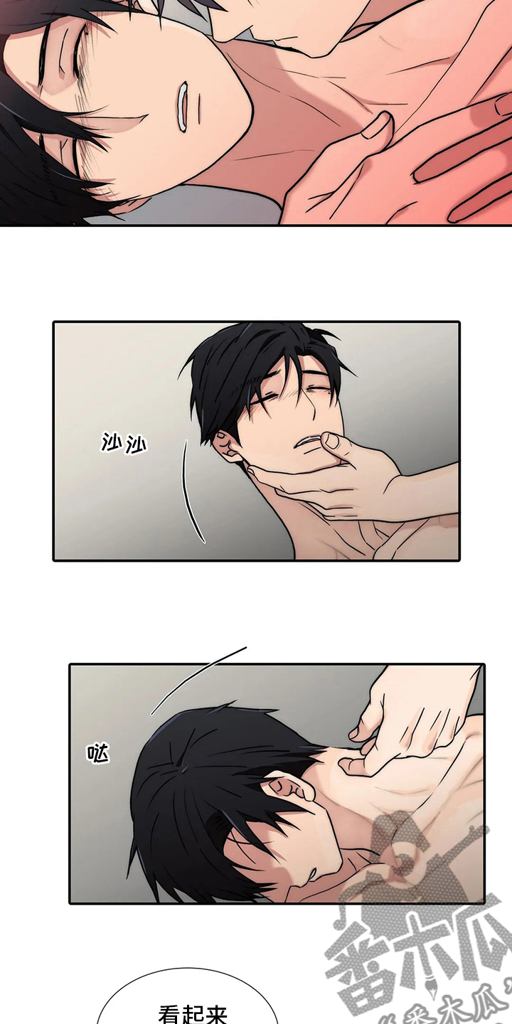 恋人穿梭 第156话 第17页
