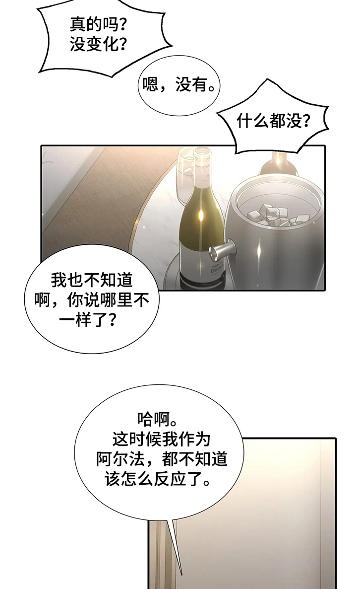 恋人穿梭 第155话 第4页