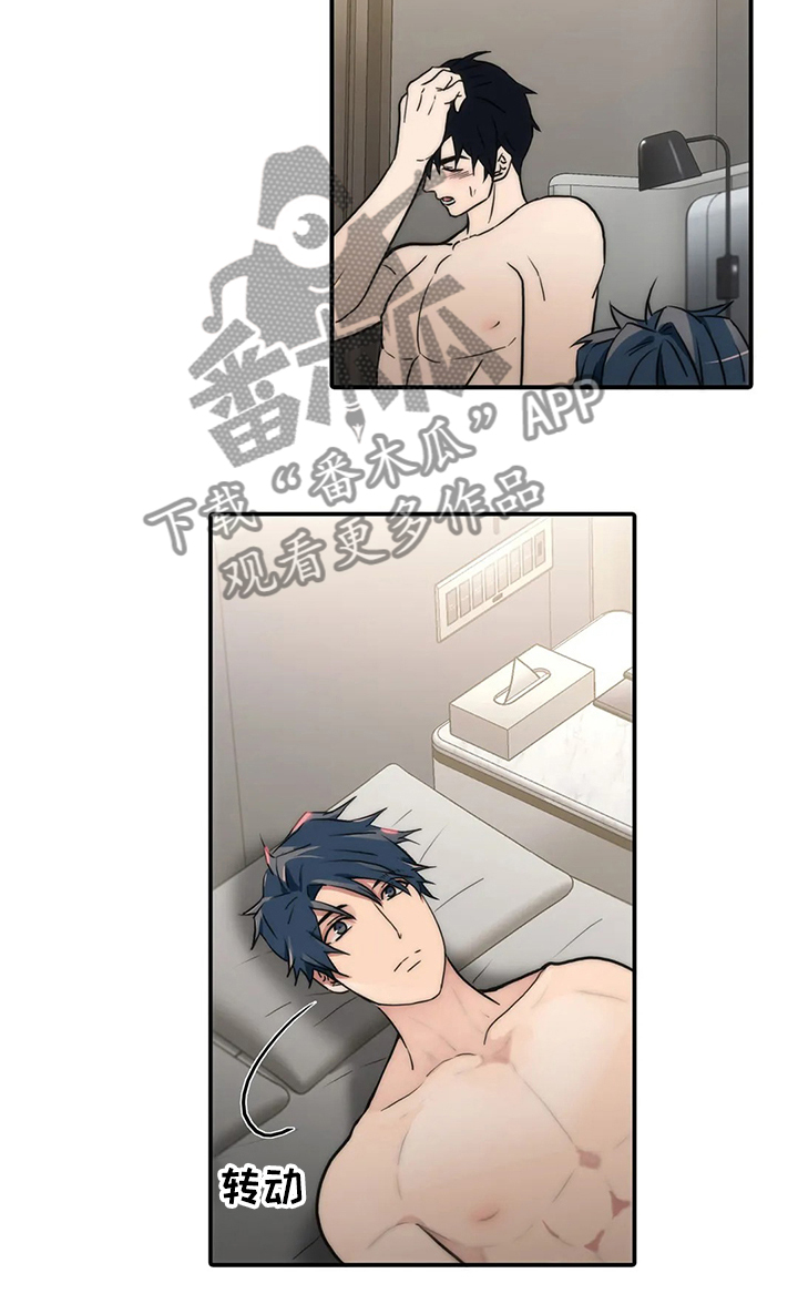 恋人穿梭 第155话 第5页