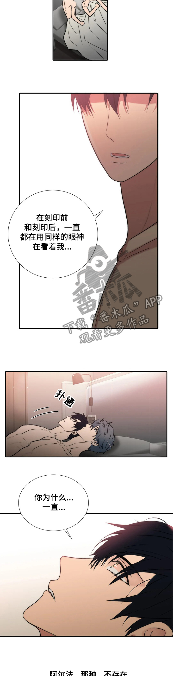 恋人穿梭 第155话 第7页