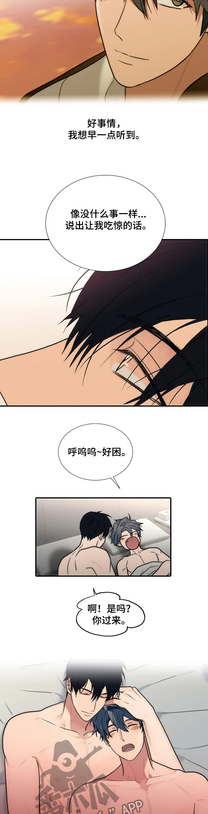 恋人穿梭 第155话 第9页