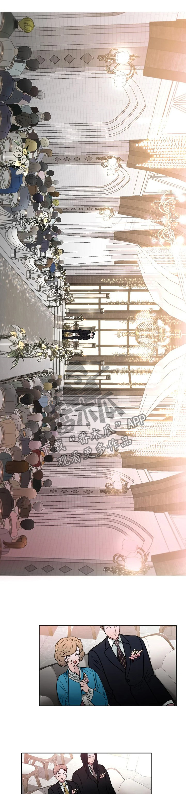 恋人穿梭 第154话 第1页