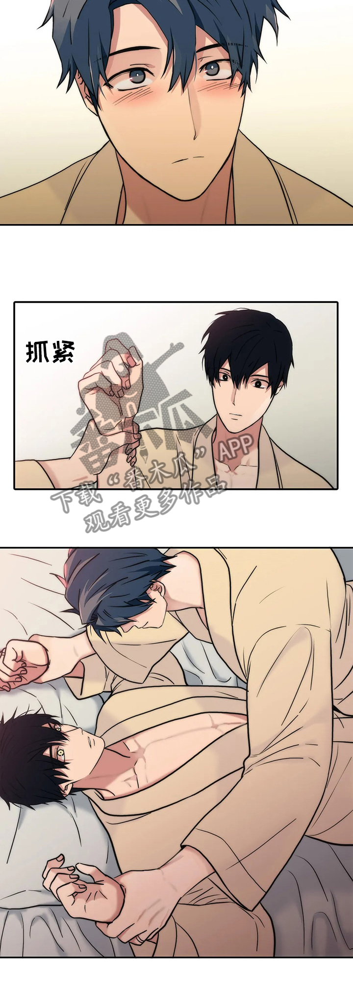 恋人穿梭 第154话 第7页