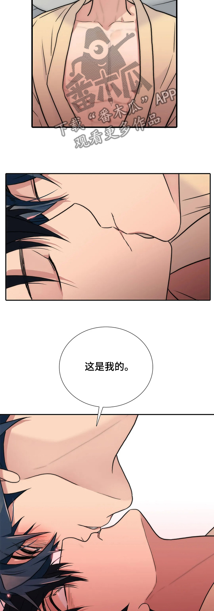 恋人穿梭 第154话 第9页